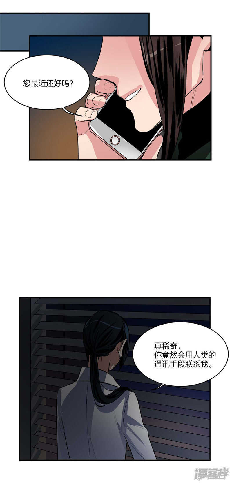洗碗大魔王韩漫全集-第102话 珍贵的朋友无删减无遮挡章节图片 