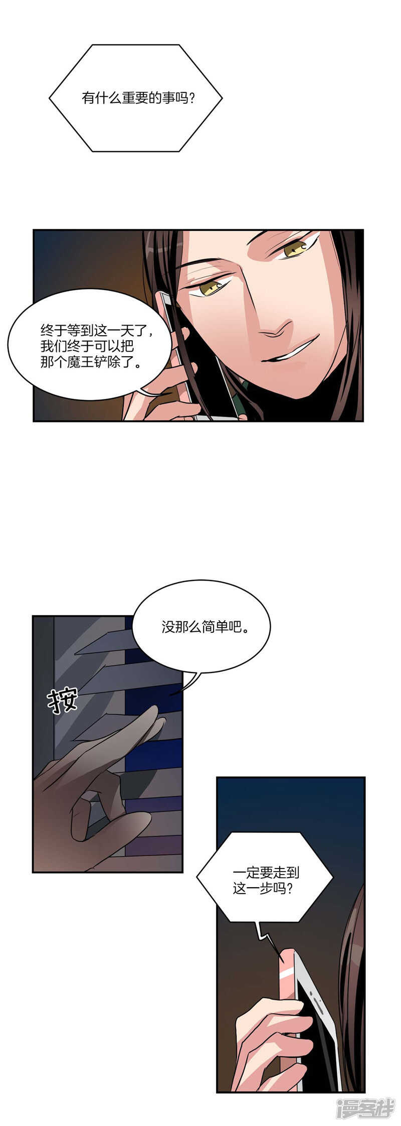 洗碗大魔王韩漫全集-第102话 珍贵的朋友无删减无遮挡章节图片 