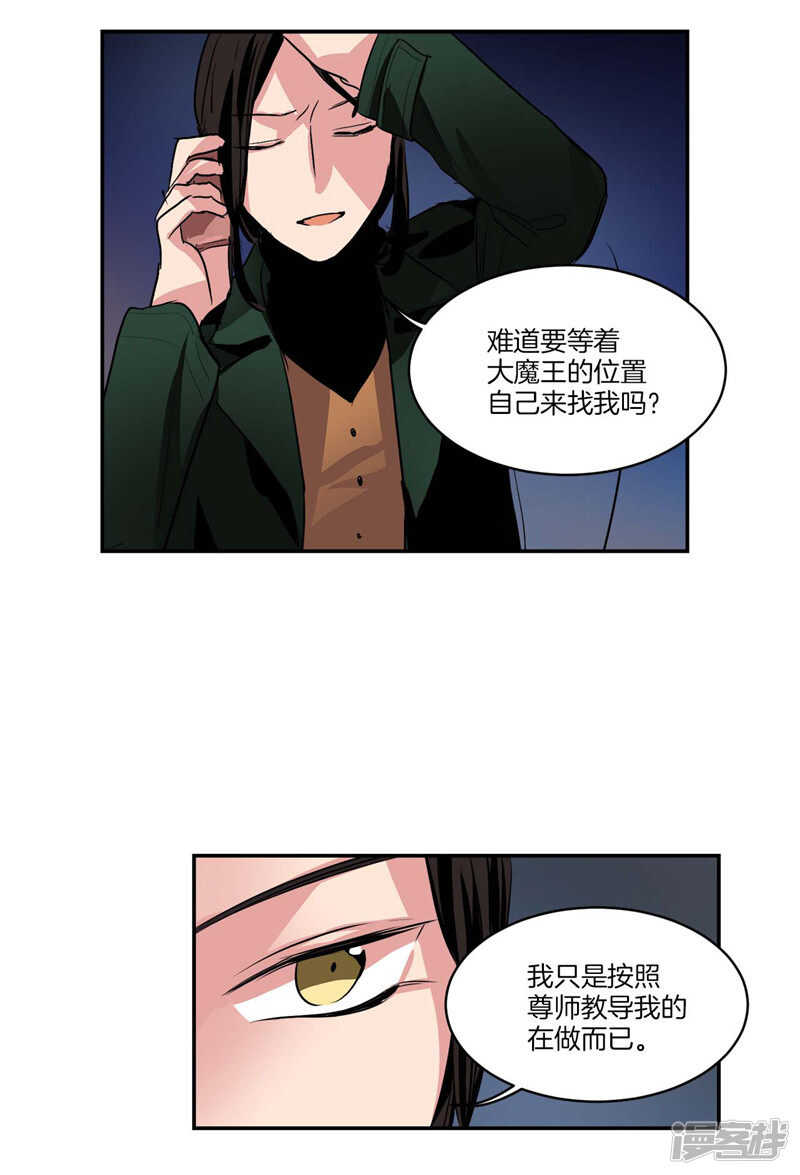 洗碗大魔王韩漫全集-第102话 珍贵的朋友无删减无遮挡章节图片 