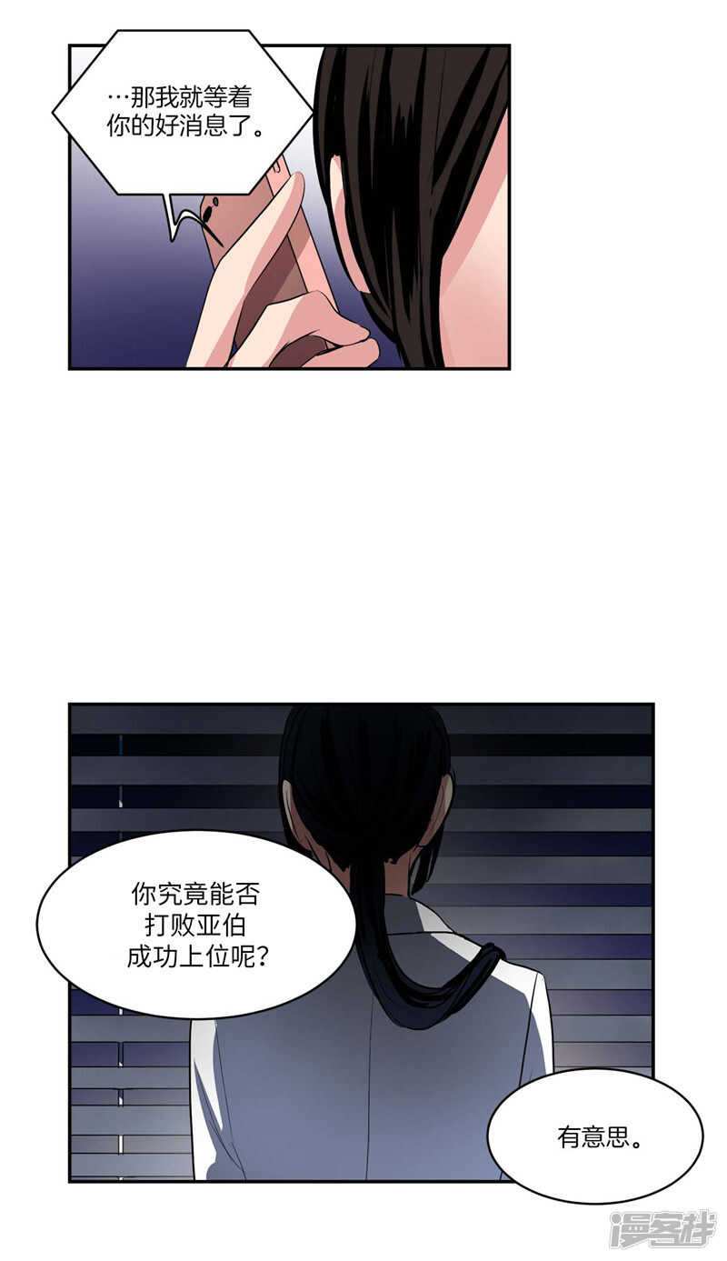 洗碗大魔王韩漫全集-第102话 珍贵的朋友无删减无遮挡章节图片 