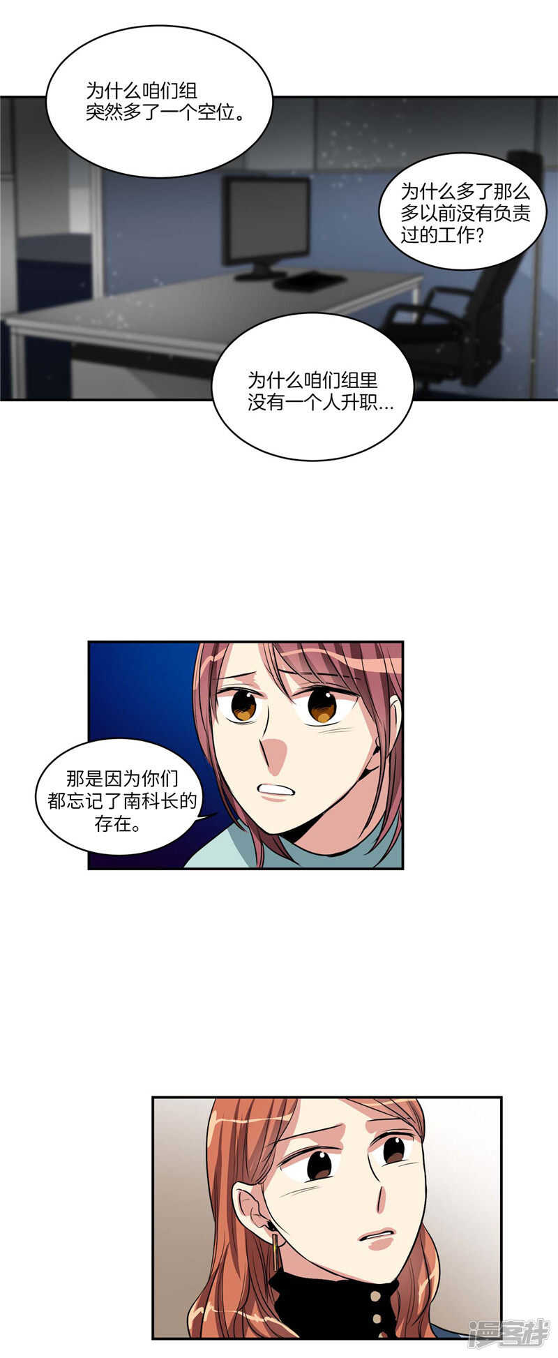 洗碗大魔王韩漫全集-第102话 珍贵的朋友无删减无遮挡章节图片 