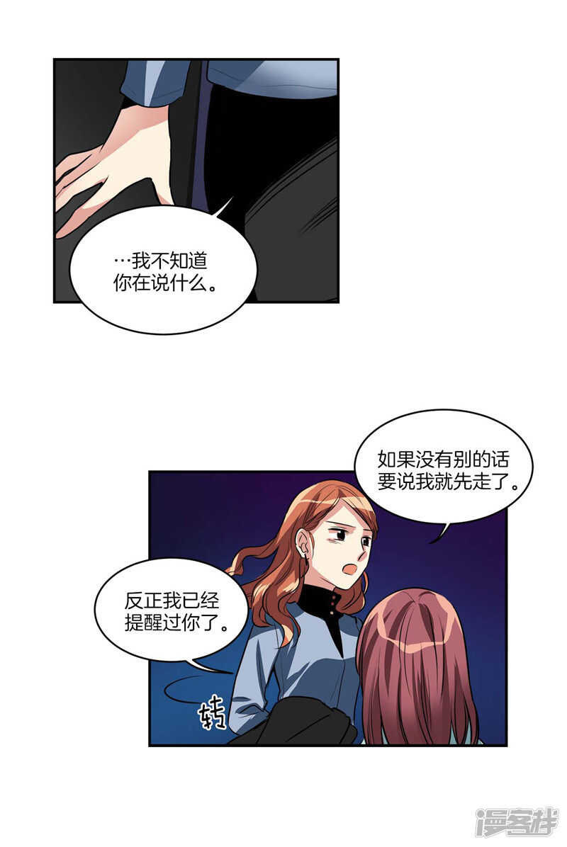 洗碗大魔王韩漫全集-第102话 珍贵的朋友无删减无遮挡章节图片 