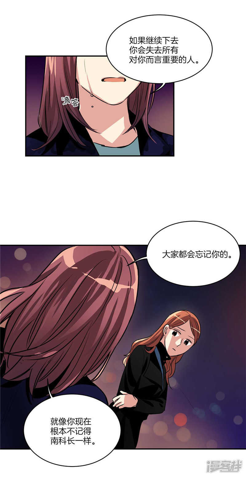 洗碗大魔王韩漫全集-第102话 珍贵的朋友无删减无遮挡章节图片 
