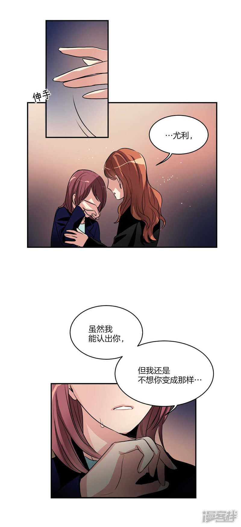 洗碗大魔王韩漫全集-第102话 珍贵的朋友无删减无遮挡章节图片 