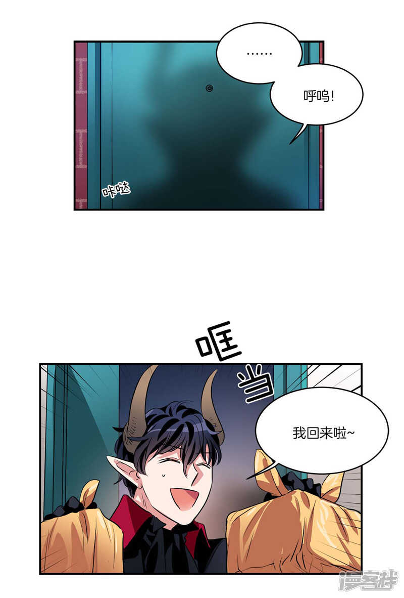 洗碗大魔王韩漫全集-第103话 不要多管闲事无删减无遮挡章节图片 