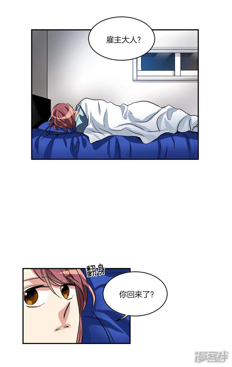 洗碗大魔王韩漫全集-第103话 不要多管闲事无删减无遮挡章节图片 
