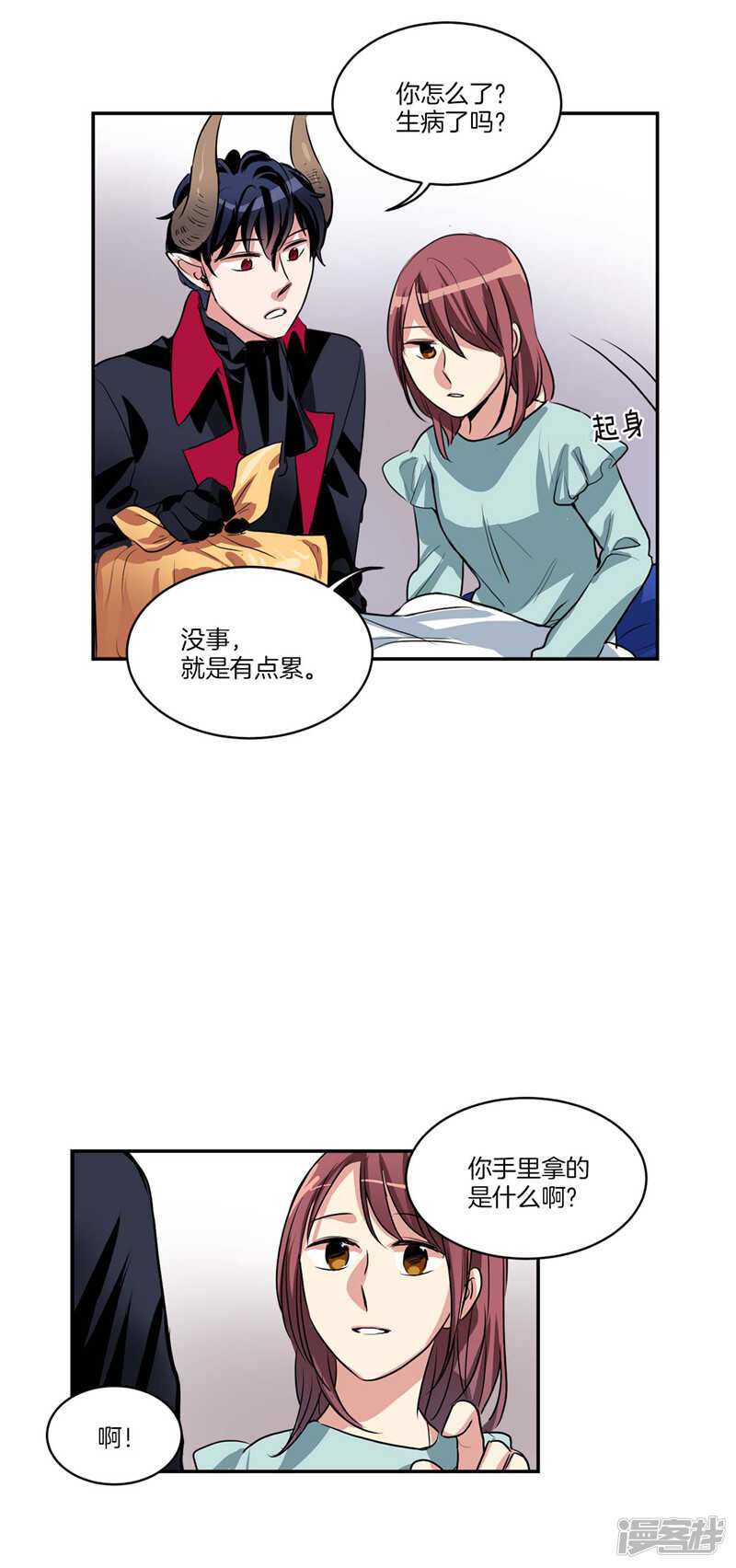 洗碗大魔王韩漫全集-第103话 不要多管闲事无删减无遮挡章节图片 