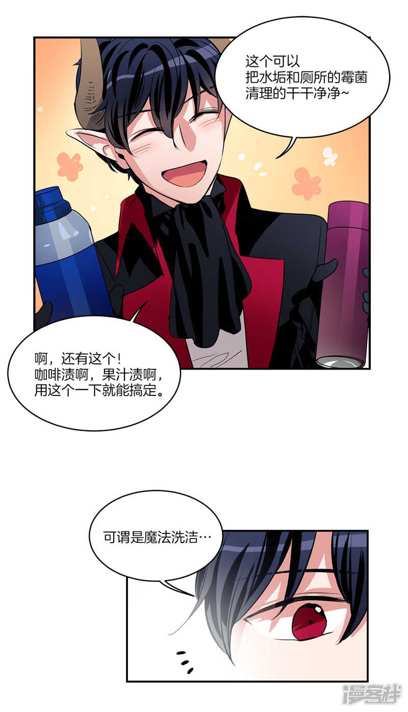 洗碗大魔王韩漫全集-第103话 不要多管闲事无删减无遮挡章节图片 