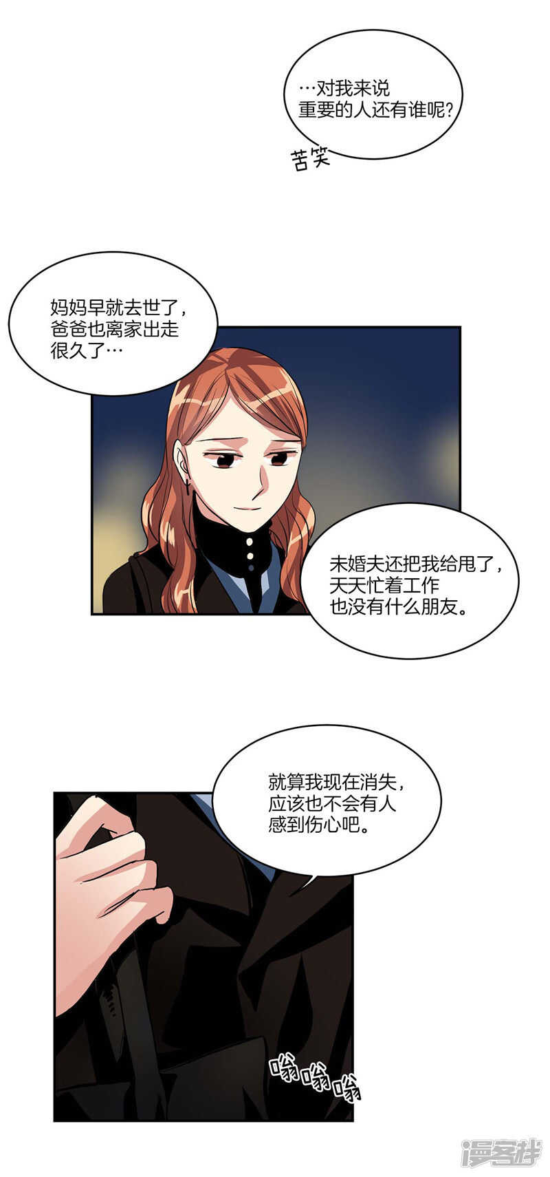 洗碗大魔王韩漫全集-第104话 让你提前消失无删减无遮挡章节图片 