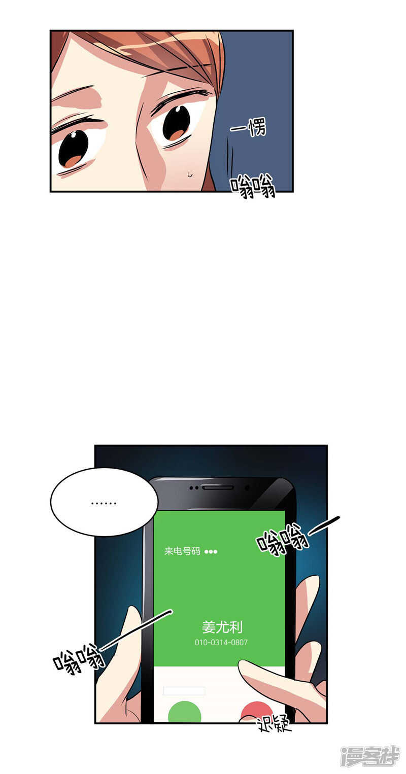 洗碗大魔王韩漫全集-第104话 让你提前消失无删减无遮挡章节图片 