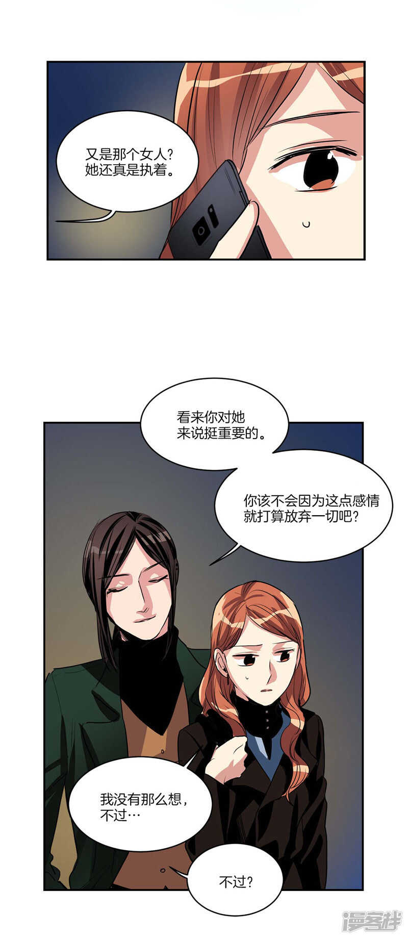 洗碗大魔王韩漫全集-第104话 让你提前消失无删减无遮挡章节图片 
