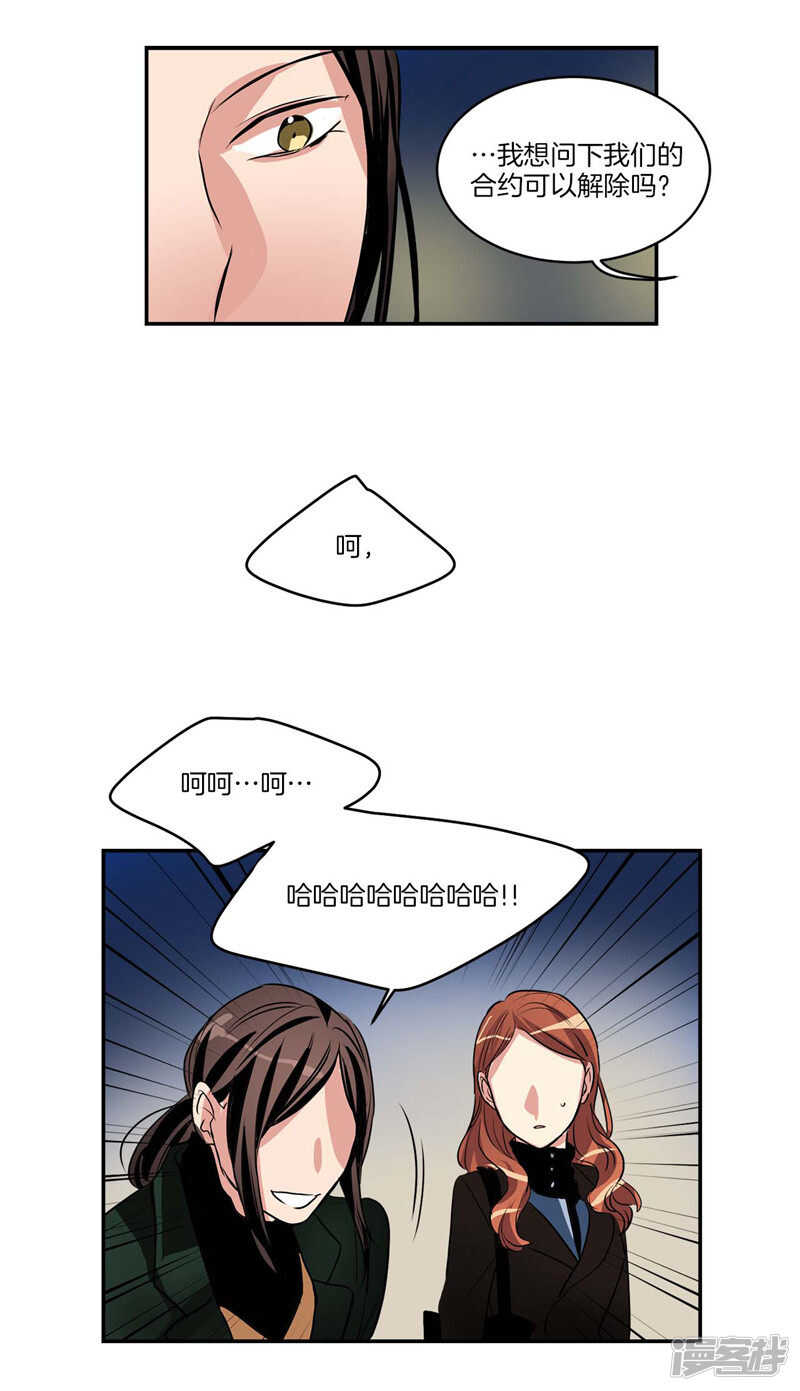 洗碗大魔王韩漫全集-第104话 让你提前消失无删减无遮挡章节图片 