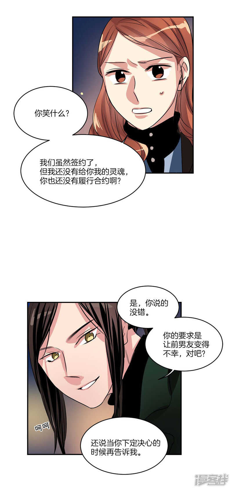 洗碗大魔王韩漫全集-第104话 让你提前消失无删减无遮挡章节图片 