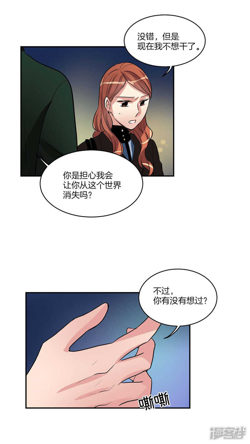 洗碗大魔王韩漫全集-第104话 让你提前消失无删减无遮挡章节图片 