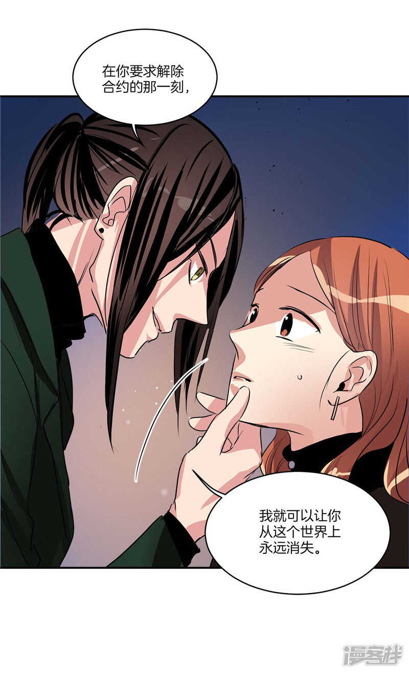 洗碗大魔王韩漫全集-第104话 让你提前消失无删减无遮挡章节图片 