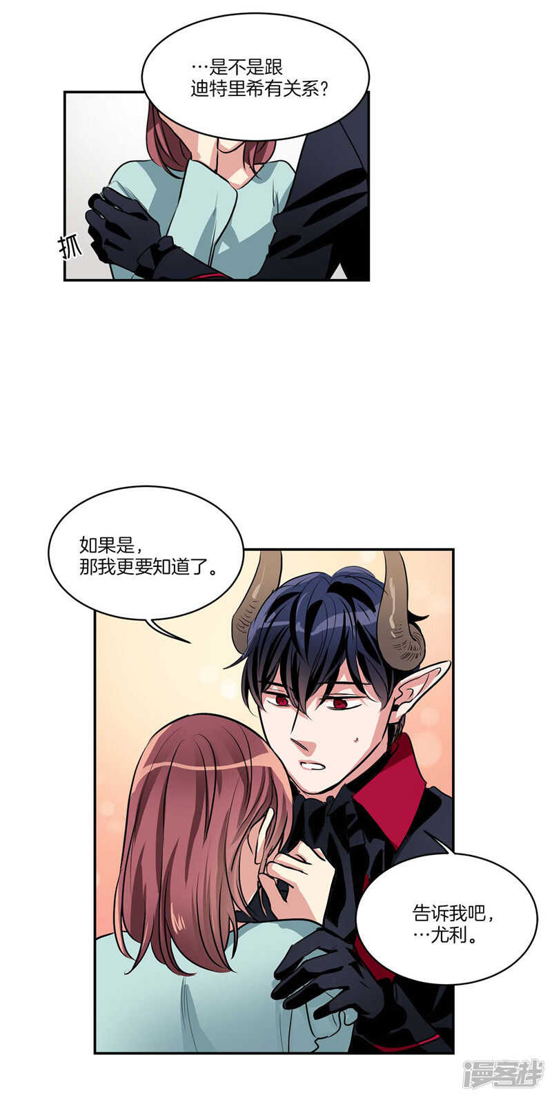 洗碗大魔王韩漫全集-第104话 让你提前消失无删减无遮挡章节图片 
