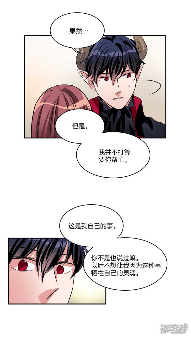 洗碗大魔王韩漫全集-第104话 让你提前消失无删减无遮挡章节图片 