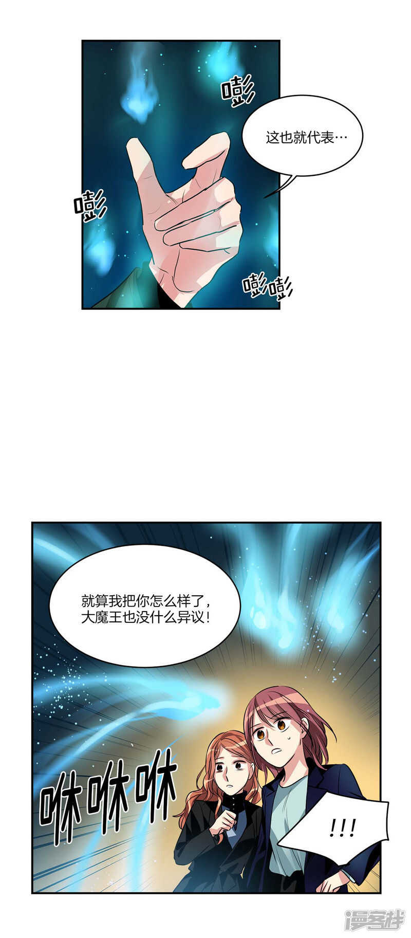 洗碗大魔王韩漫全集-第105话 解除合约·无删减无遮挡章节图片 
