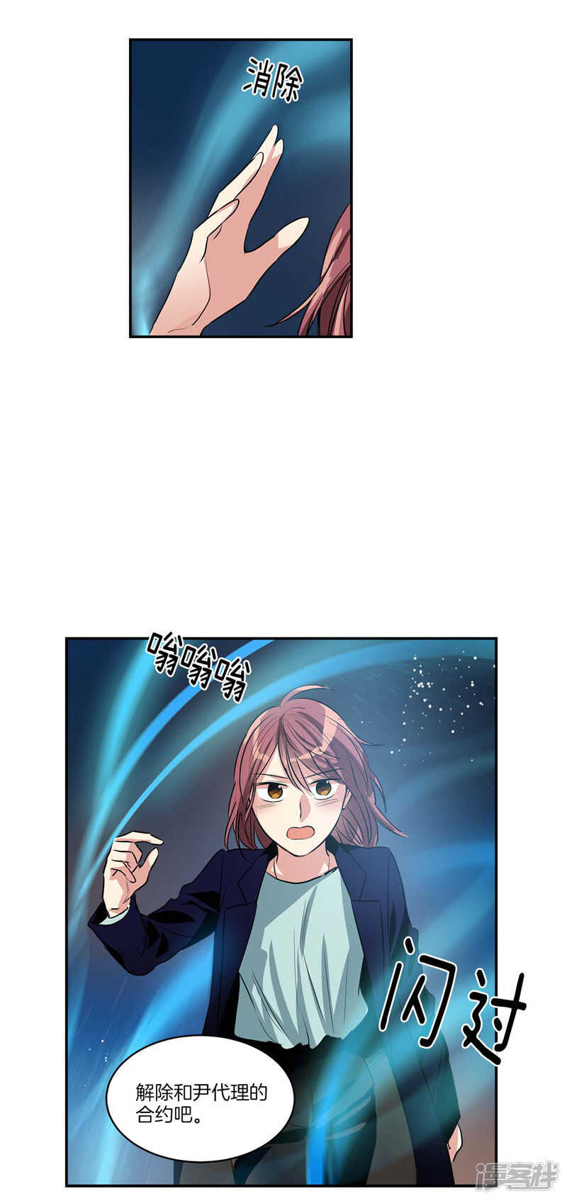 洗碗大魔王韩漫全集-第105话 解除合约·无删减无遮挡章节图片 