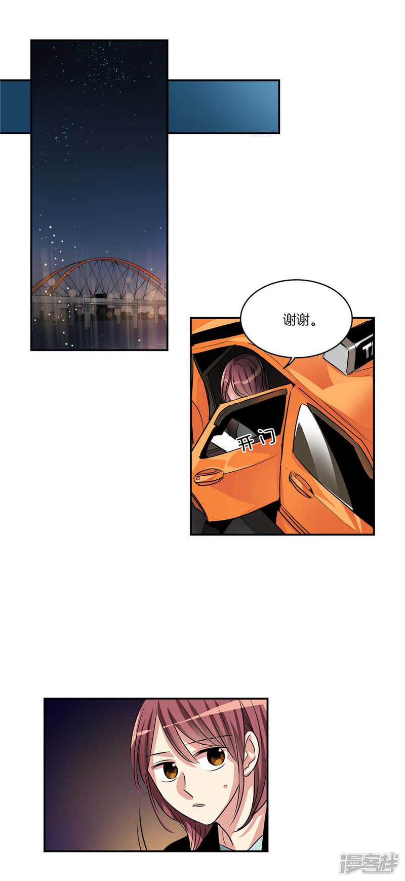 洗碗大魔王韩漫全集-第105话 解除合约·无删减无遮挡章节图片 