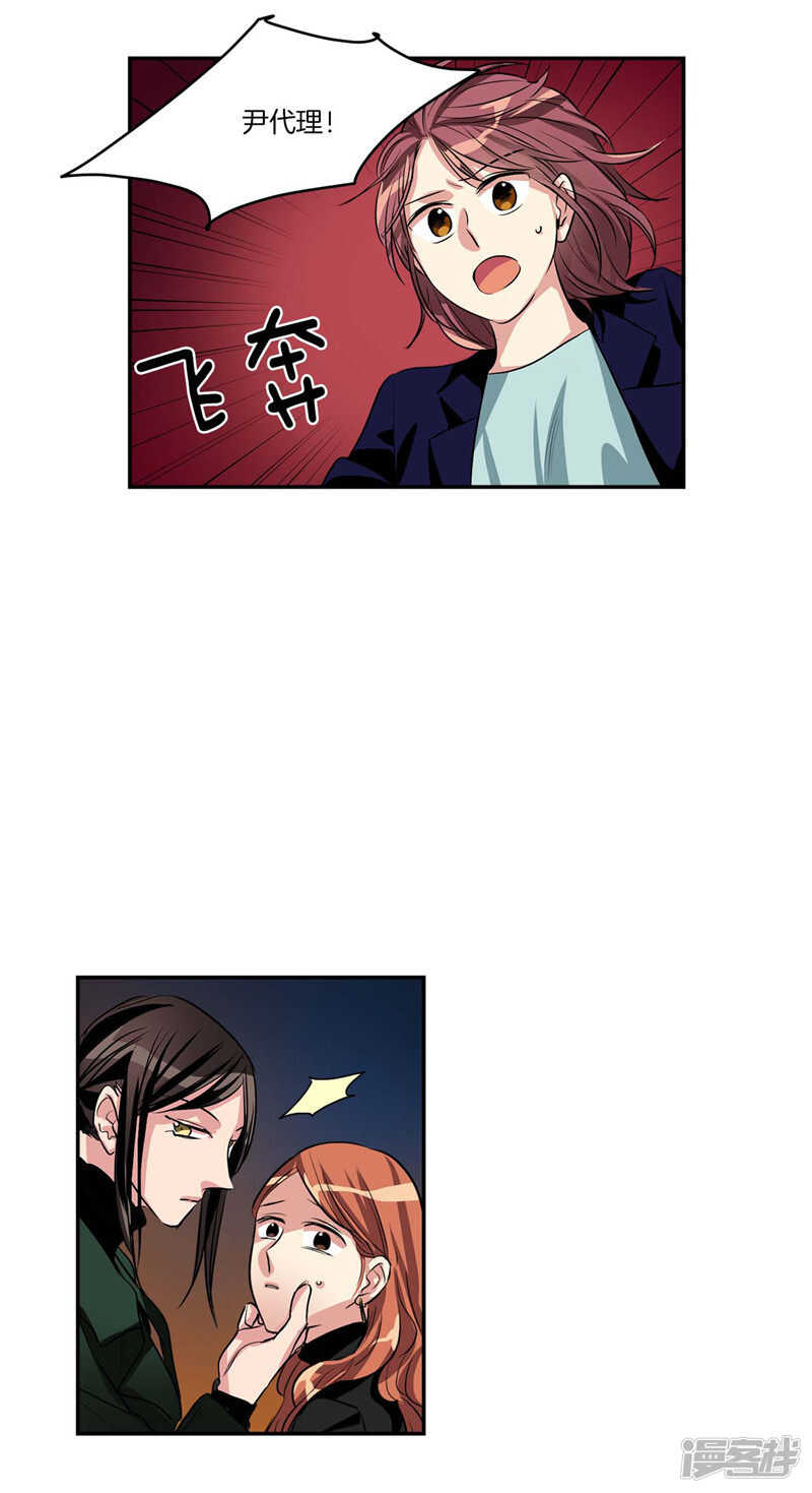 洗碗大魔王韩漫全集-第105话 解除合约·无删减无遮挡章节图片 