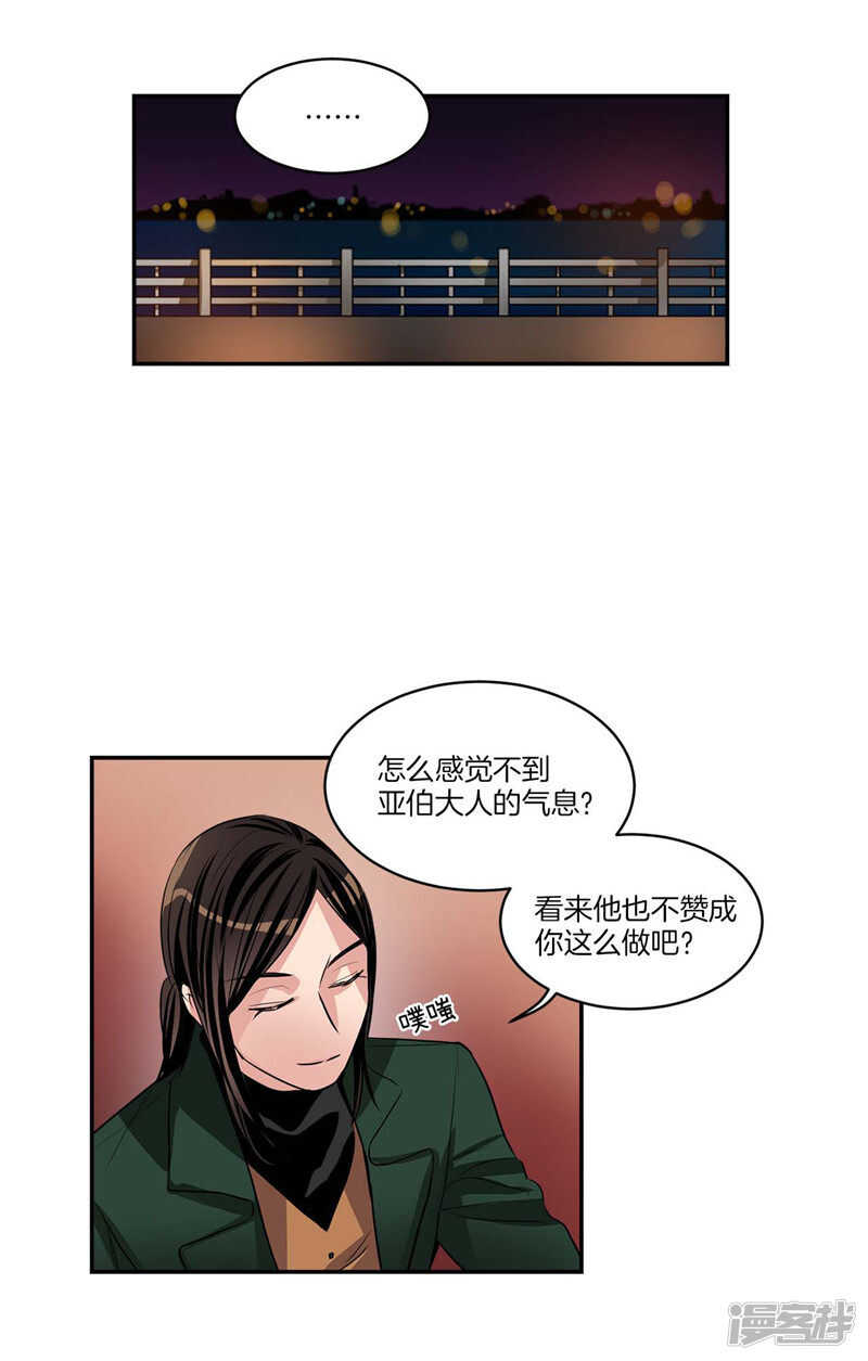 洗碗大魔王韩漫全集-第105话 解除合约·无删减无遮挡章节图片 