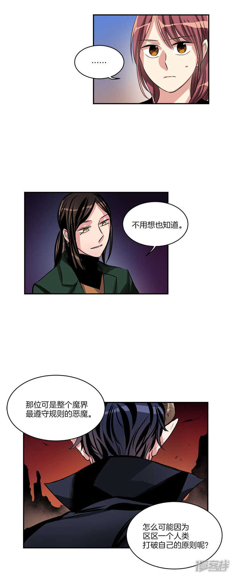 洗碗大魔王韩漫全集-第105话 解除合约·无删减无遮挡章节图片 