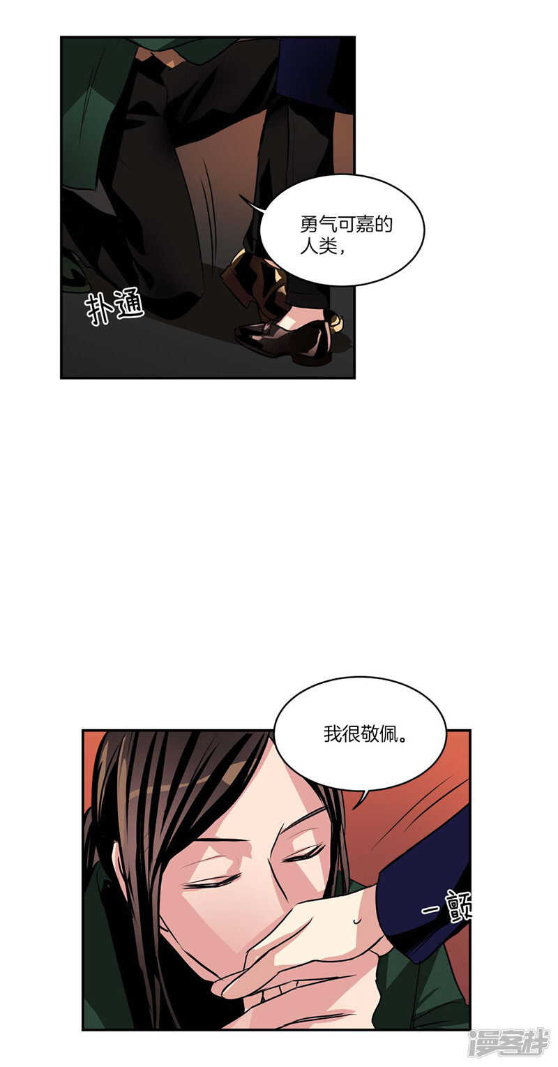 洗碗大魔王韩漫全集-第106话 违背我的下场无删减无遮挡章节图片 