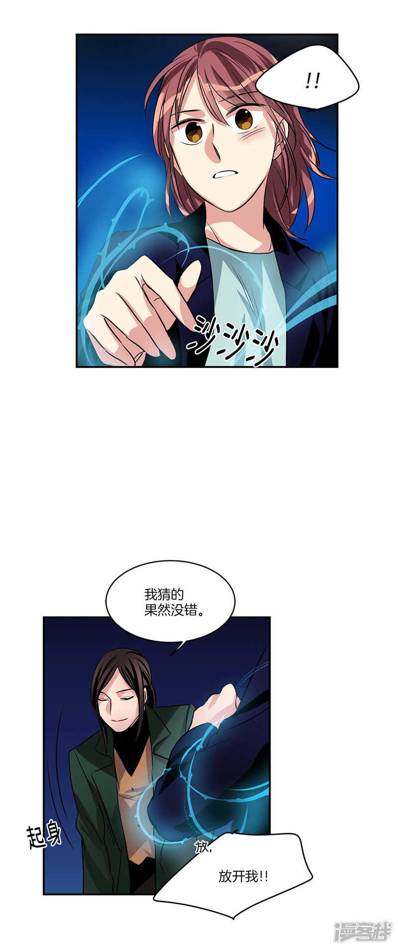 洗碗大魔王韩漫全集-第106话 违背我的下场无删减无遮挡章节图片 