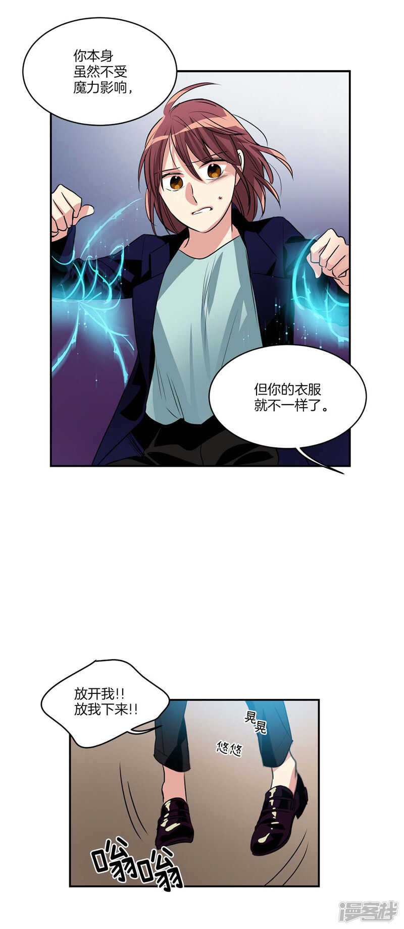 洗碗大魔王韩漫全集-第106话 违背我的下场无删减无遮挡章节图片 