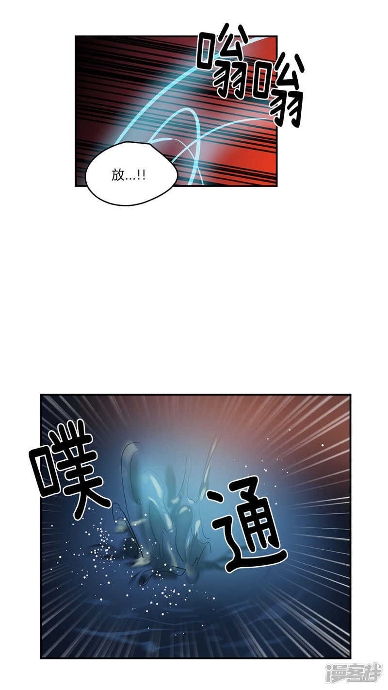 洗碗大魔王韩漫全集-第106话 违背我的下场无删减无遮挡章节图片 
