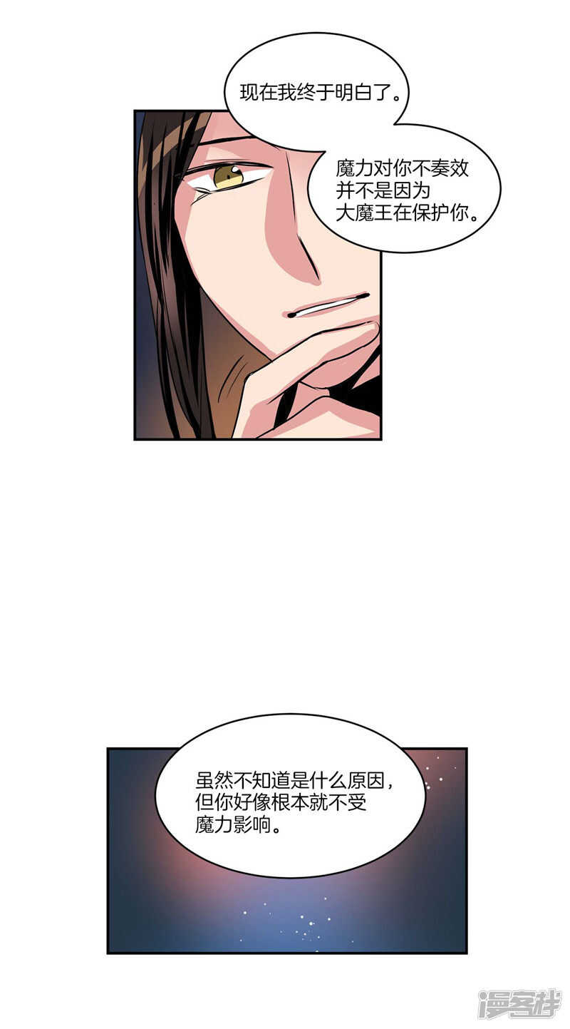 洗碗大魔王韩漫全集-第106话 违背我的下场无删减无遮挡章节图片 