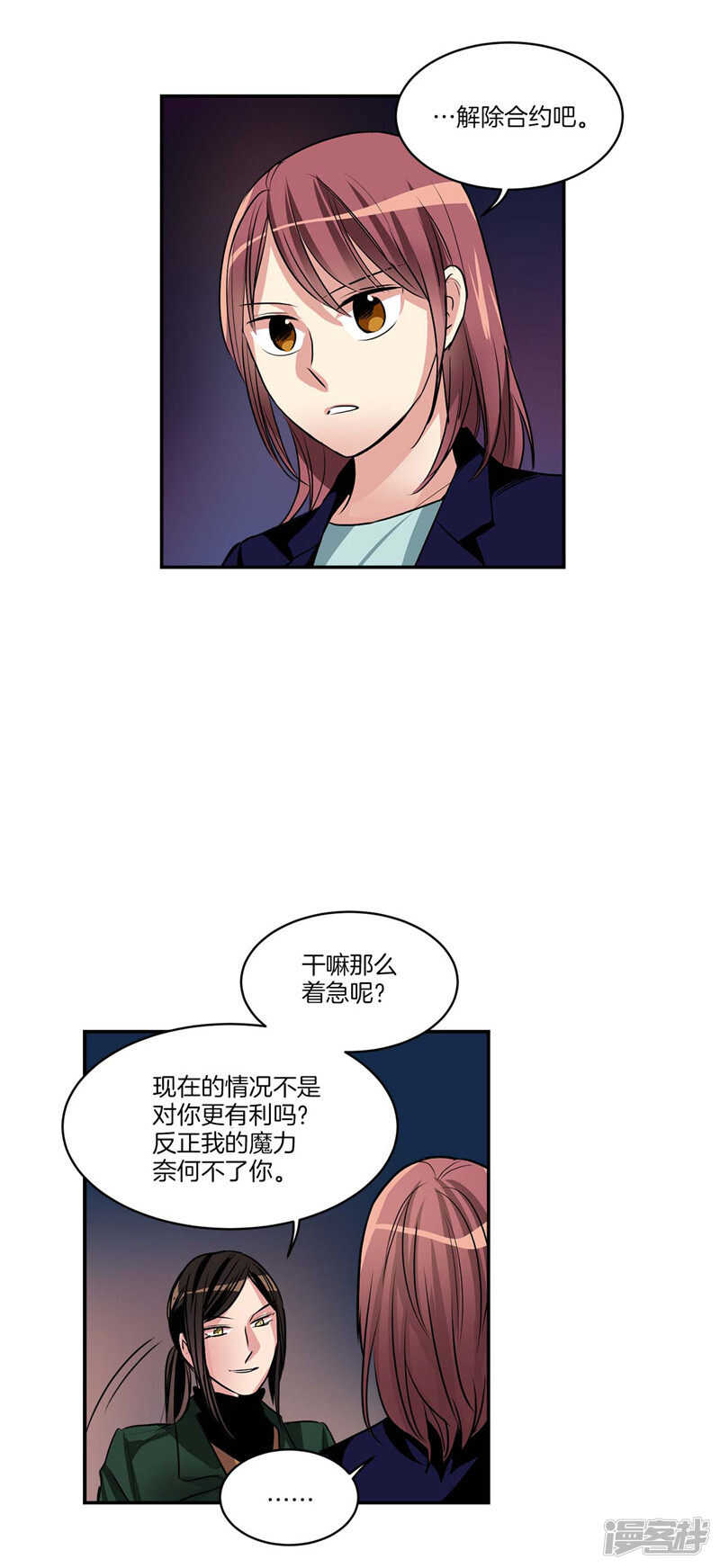 洗碗大魔王韩漫全集-第106话 违背我的下场无删减无遮挡章节图片 
