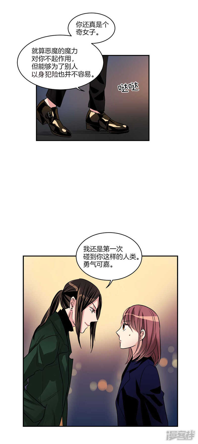 洗碗大魔王韩漫全集-第106话 违背我的下场无删减无遮挡章节图片 