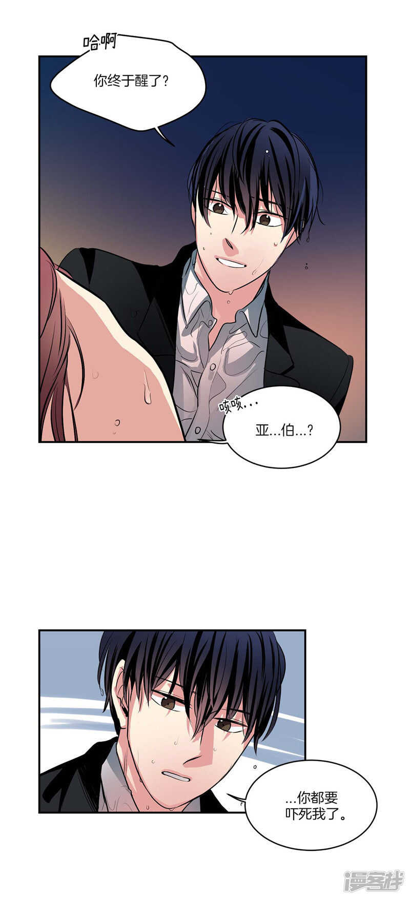 洗碗大魔王韩漫全集-第107话 溺水无删减无遮挡章节图片 