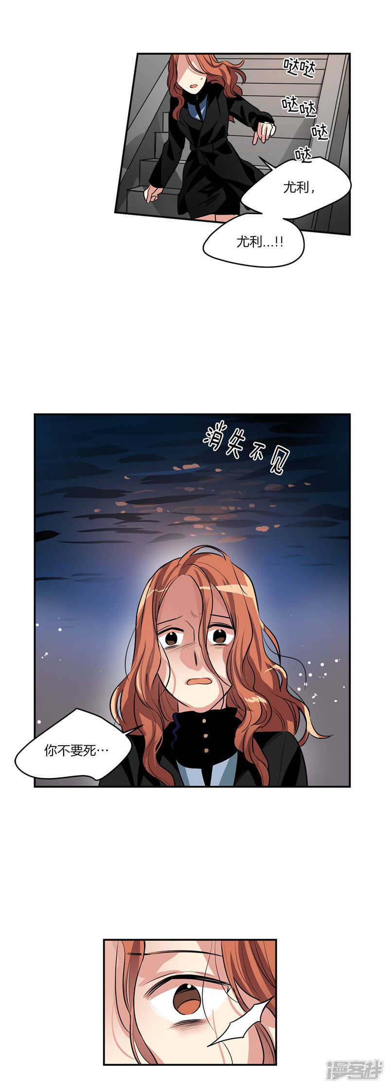 洗碗大魔王韩漫全集-第107话 溺水无删减无遮挡章节图片 
