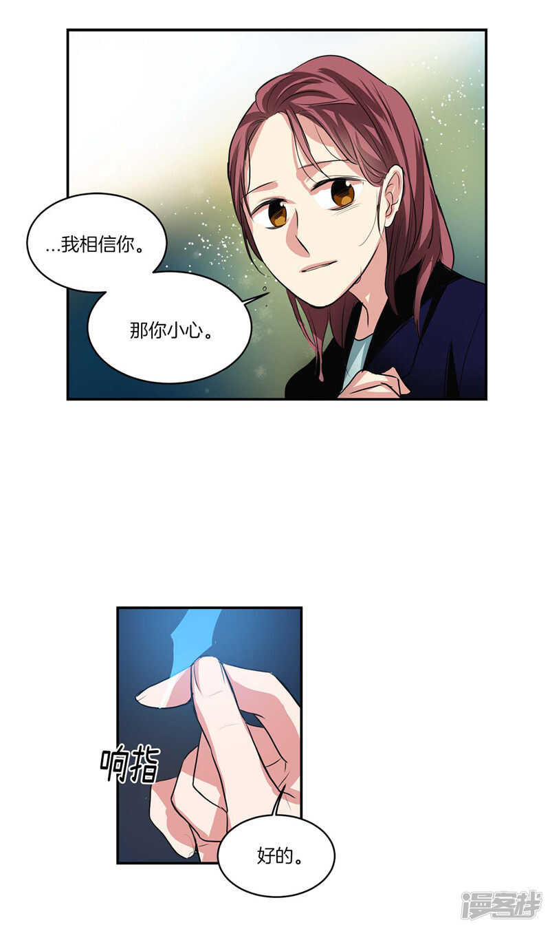 洗碗大魔王韩漫全集-第108话 请相信我吧无删减无遮挡章节图片 