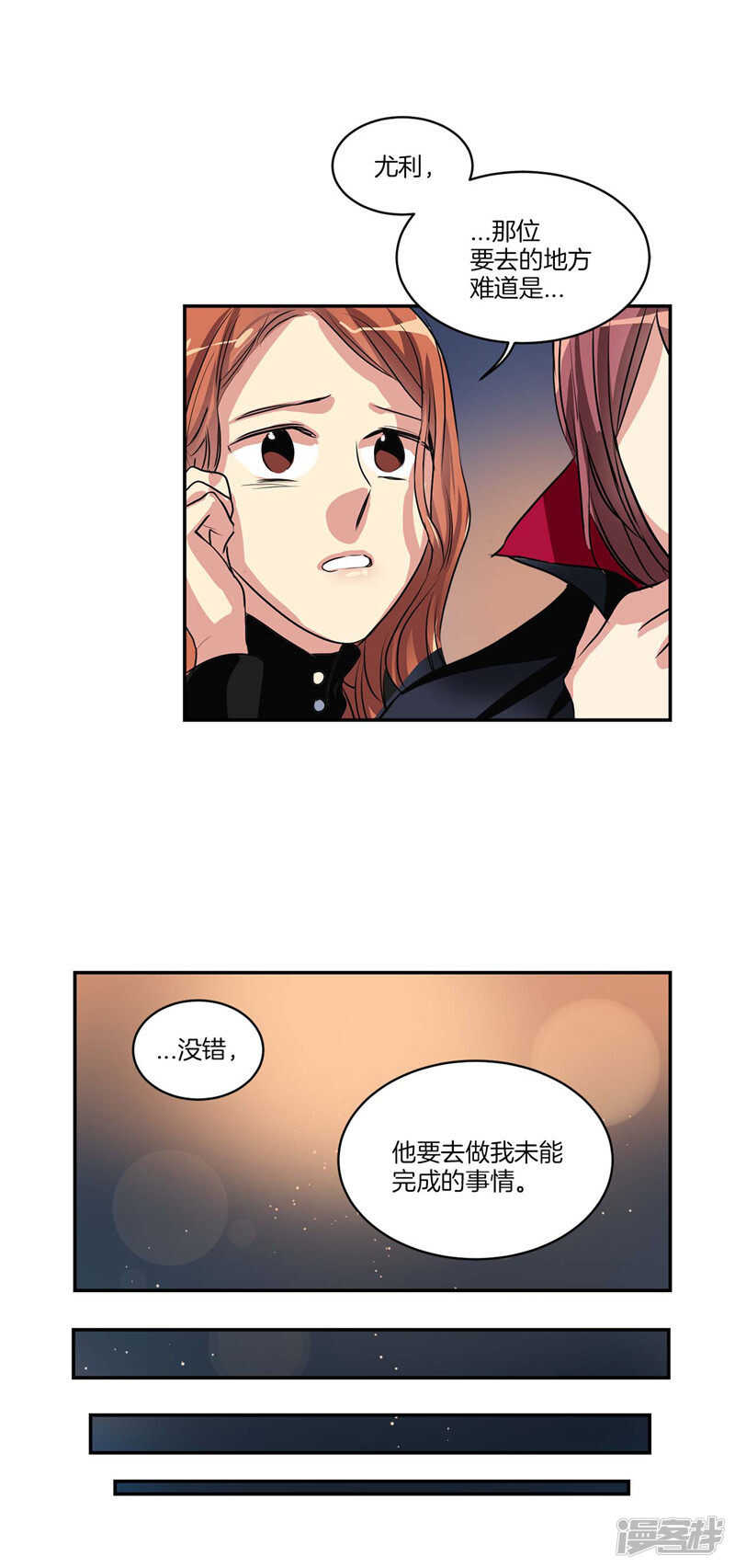 洗碗大魔王韩漫全集-第108话 请相信我吧无删减无遮挡章节图片 