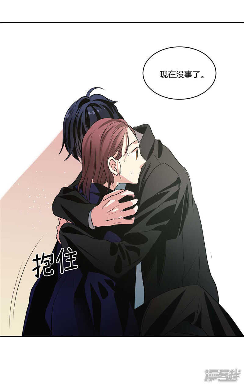 洗碗大魔王韩漫全集-第108话 请相信我吧无删减无遮挡章节图片 