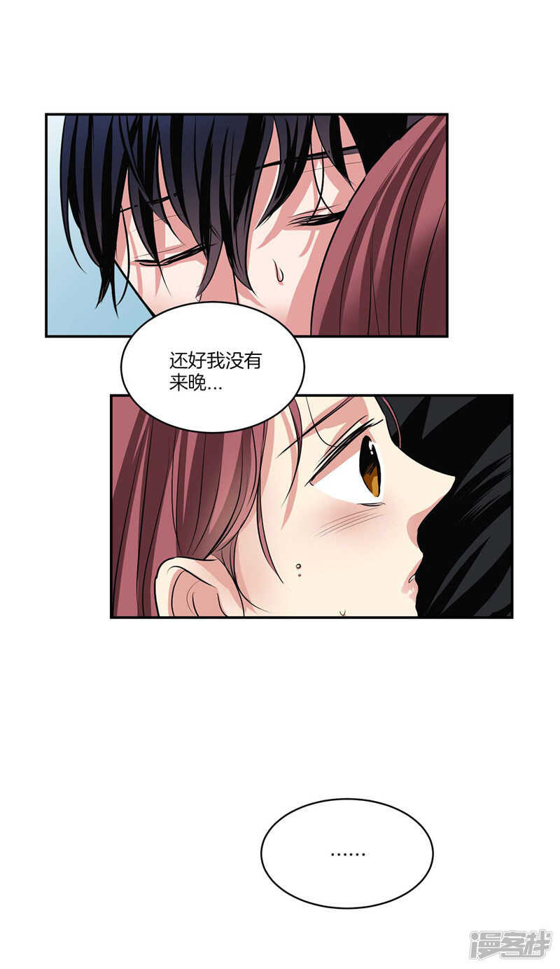 洗碗大魔王韩漫全集-第108话 请相信我吧无删减无遮挡章节图片 