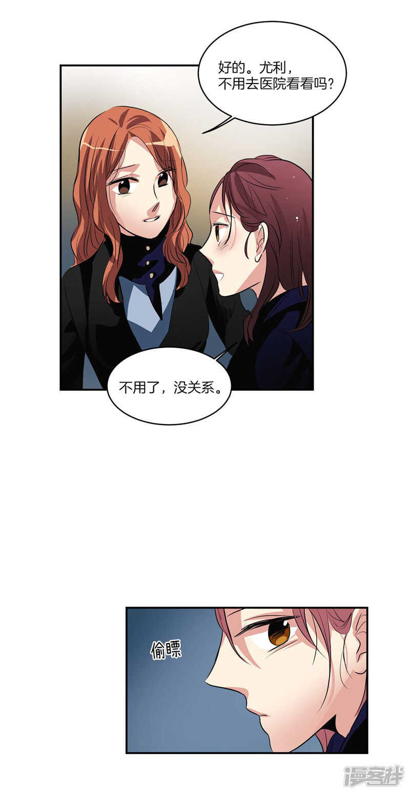 洗碗大魔王韩漫全集-第108话 请相信我吧无删减无遮挡章节图片 