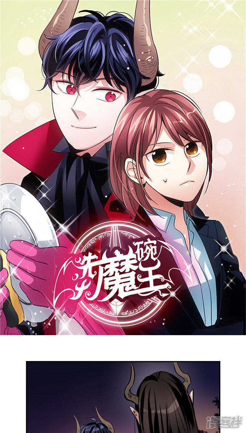 洗碗大魔王韩漫全集-第109话 魔力流失无删减无遮挡章节图片 