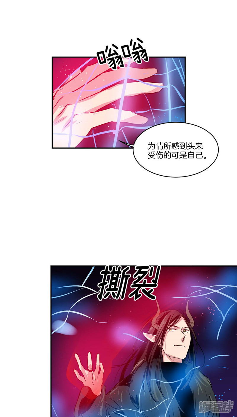 洗碗大魔王韩漫全集-第109话 魔力流失无删减无遮挡章节图片 