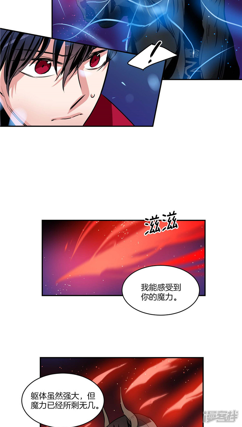 洗碗大魔王韩漫全集-第109话 魔力流失无删减无遮挡章节图片 