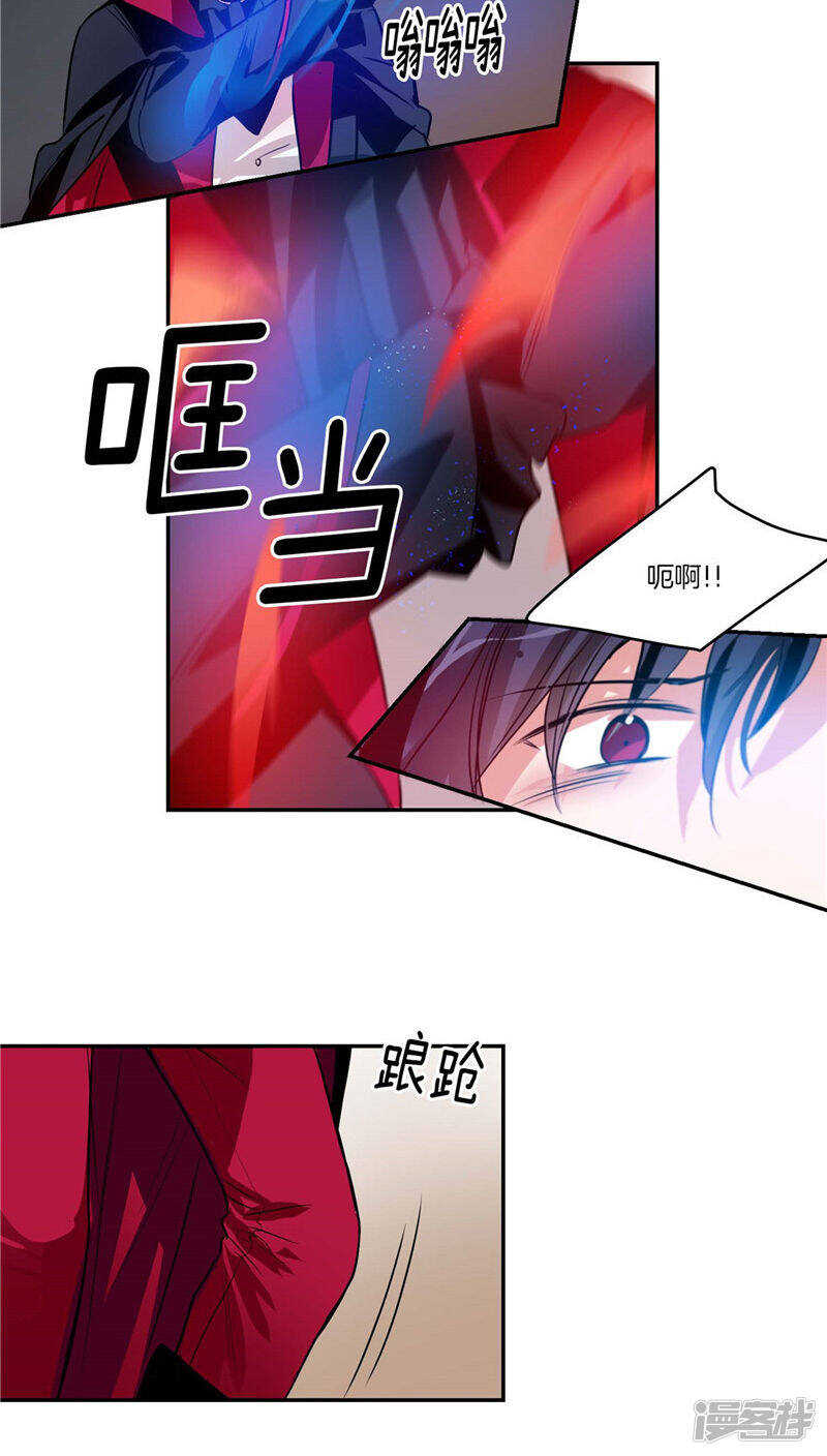 洗碗大魔王韩漫全集-第109话 魔力流失无删减无遮挡章节图片 