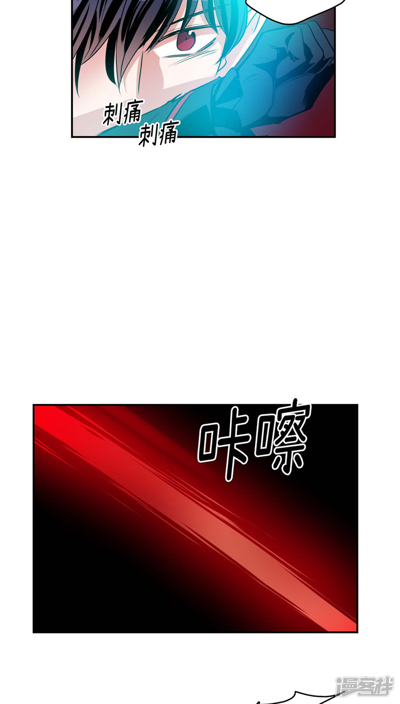 洗碗大魔王韩漫全集-第109话 魔力流失无删减无遮挡章节图片 