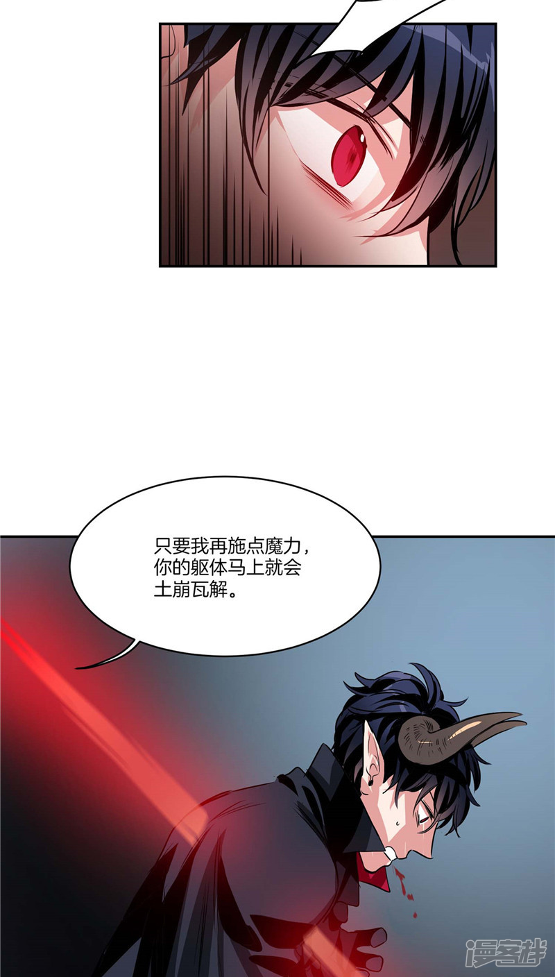 洗碗大魔王韩漫全集-第109话 魔力流失无删减无遮挡章节图片 