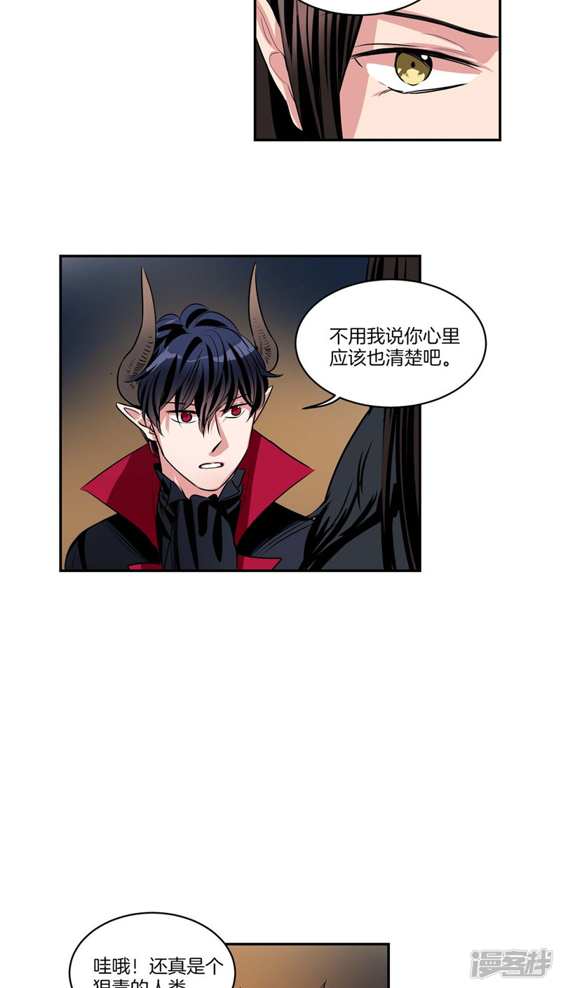 洗碗大魔王韩漫全集-第109话 魔力流失无删减无遮挡章节图片 