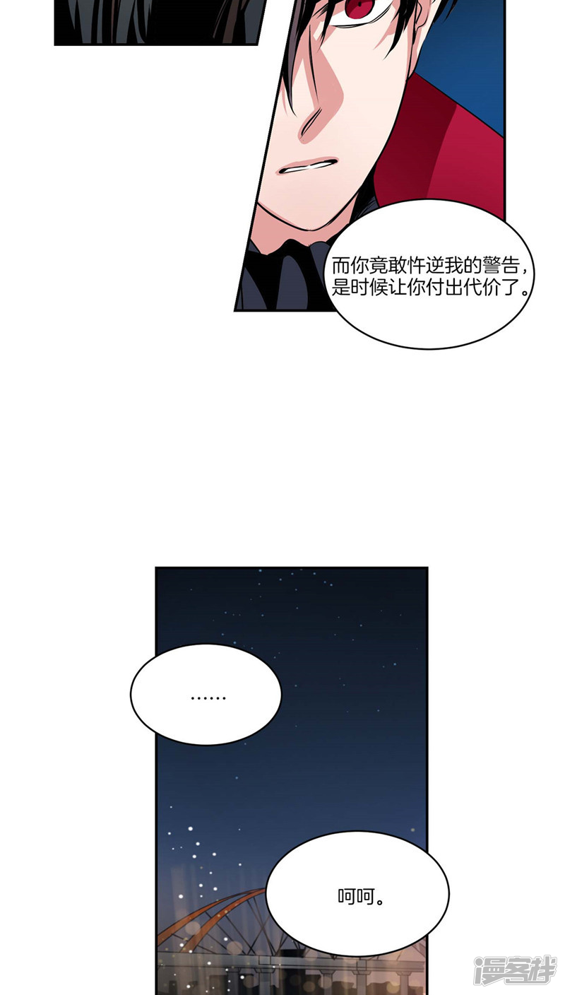 洗碗大魔王韩漫全集-第109话 魔力流失无删减无遮挡章节图片 