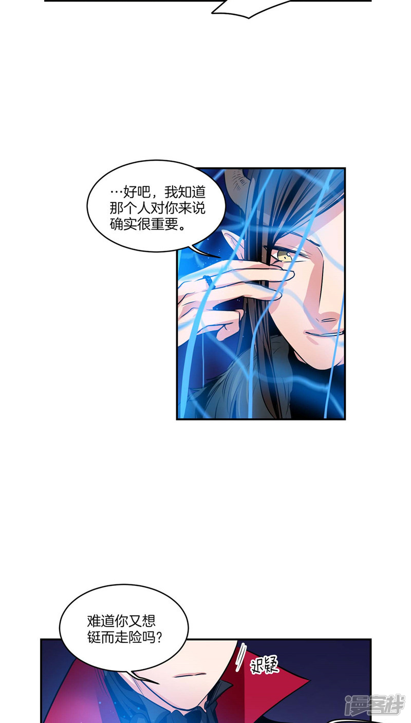 洗碗大魔王韩漫全集-第109话 魔力流失无删减无遮挡章节图片 